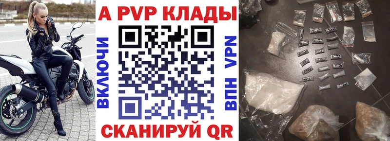 A PVP Соль  Купить  Коммунар 