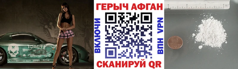 Купить закладки Коммунар Героин Heroin