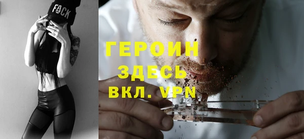 героин Барнаул