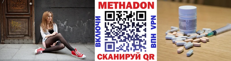 Купить закладки  Коммунар  Метадон VHQ 