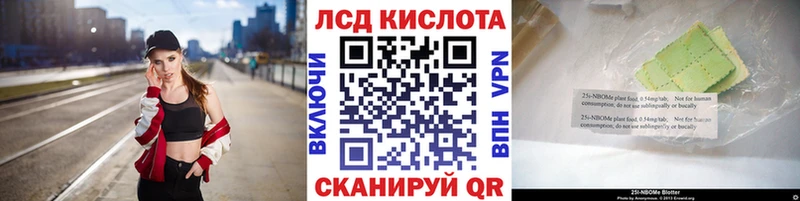 Марки NBOMe 1500мкг Коммунар
